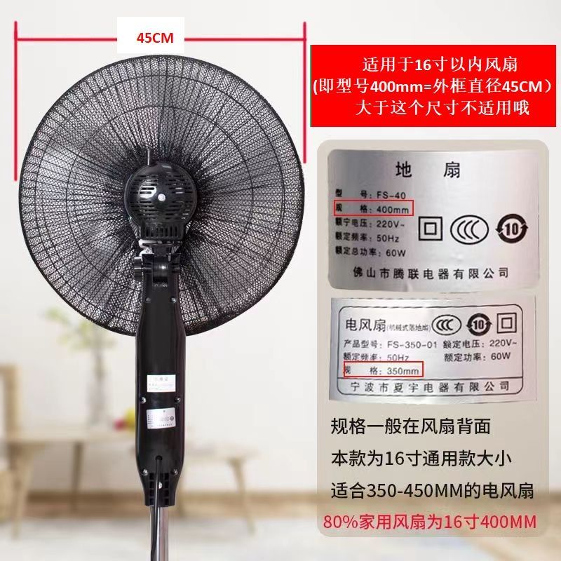 风扇罩防夹手小孩安全罩子套子儿童防护风扇防尘罩通用落地风扇罩