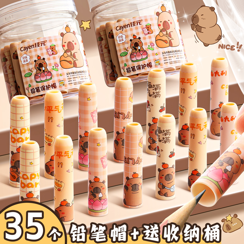 铅笔帽小学生笔套笔盖儿童握笔器透明保护套幼儿园矫正器加长杆延长器塑料学习文具简约防咬一年级男女孩笔帽