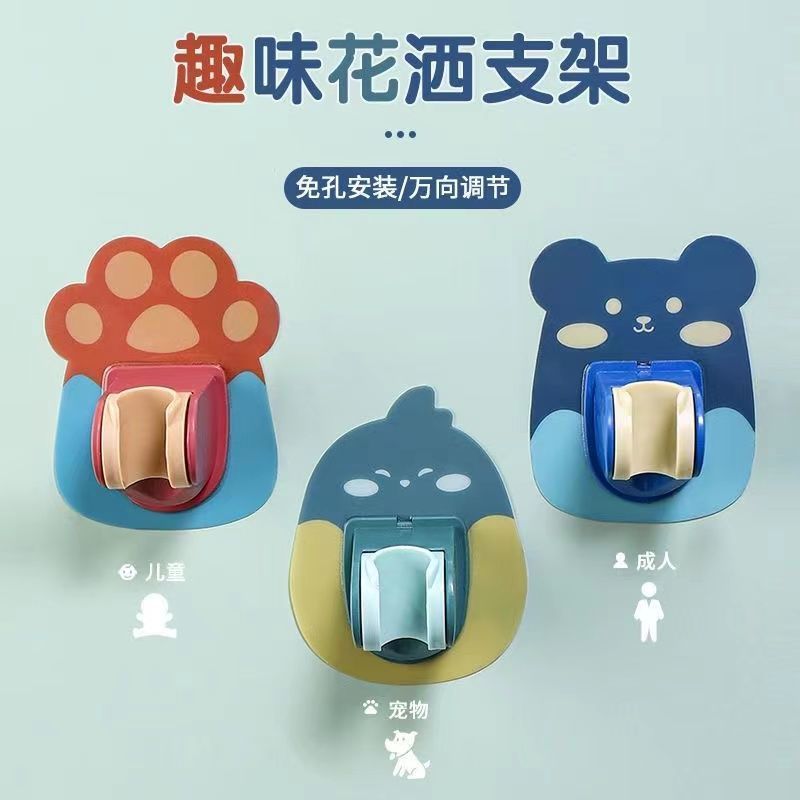 花洒支架免打孔浴室淋浴花洒固定底座可调节通用型喷头挂钩座配件