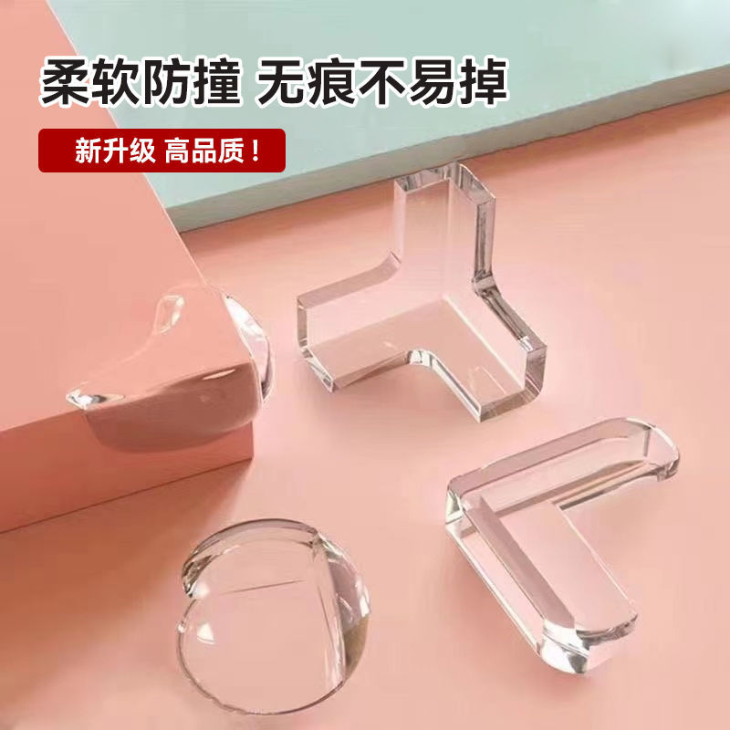 儿童防撞角防磕碰条安全保护角宝宝防撞角床家用包桌子防磕碰护角