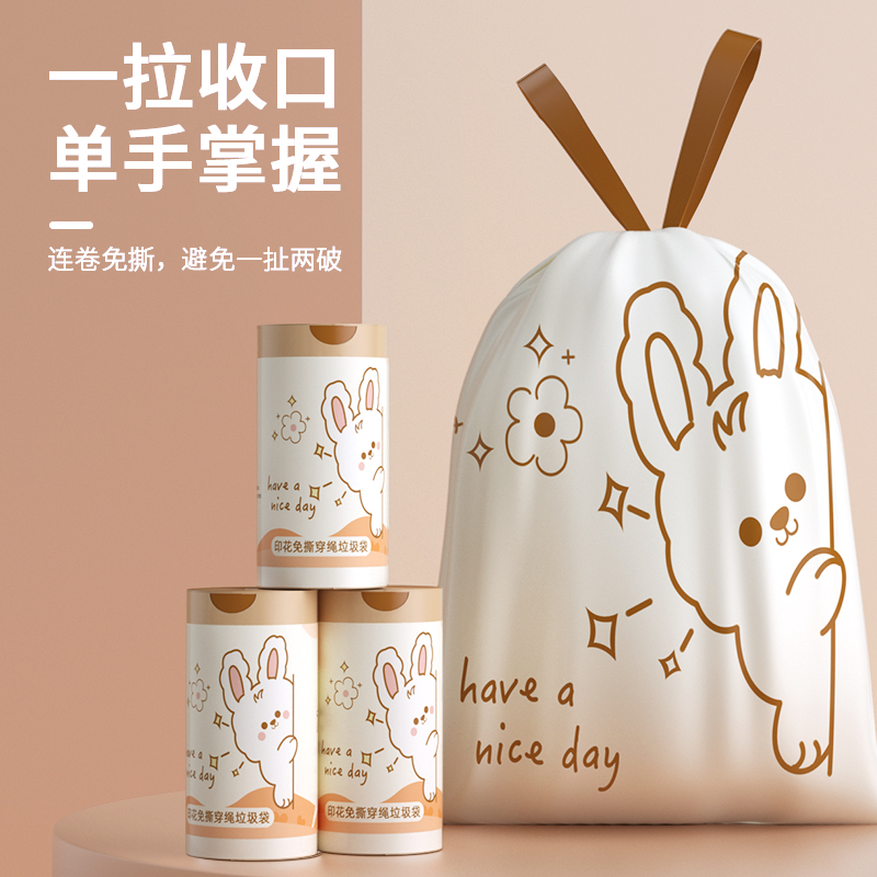 垃圾袋家用手提式抽绳加厚款厨房印花免撕拉收袋自动收口大塑料袋