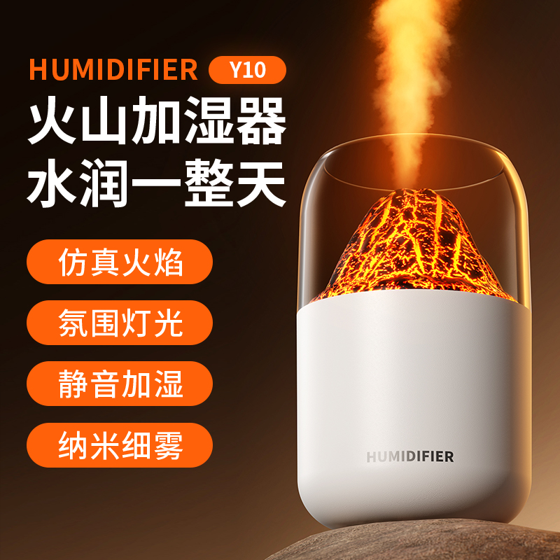 亰维渡火山加湿器卧室迷你家用办公室桌面车载轻音上加水小型加湿机Y10