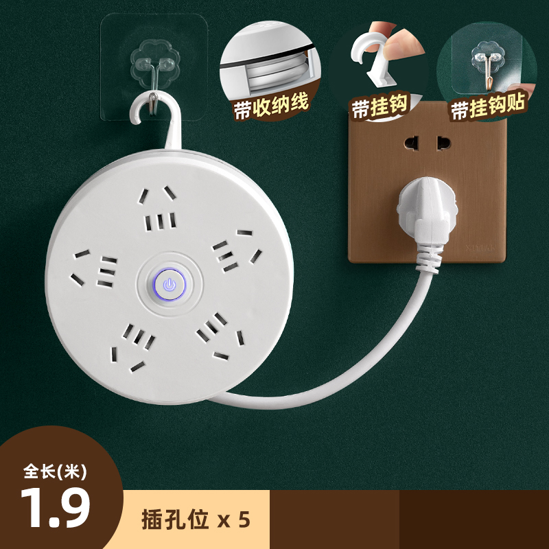 亰维渡排插家用伸缩收纳插座长线线插多功能插座多孔插板接线板收纳1.9米