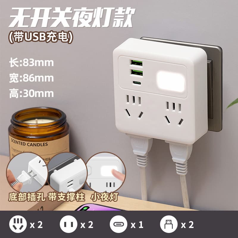 亰维渡/JINGWEIDU插座转换器家用USB转换多功能扩展插学生宿舍专用C4