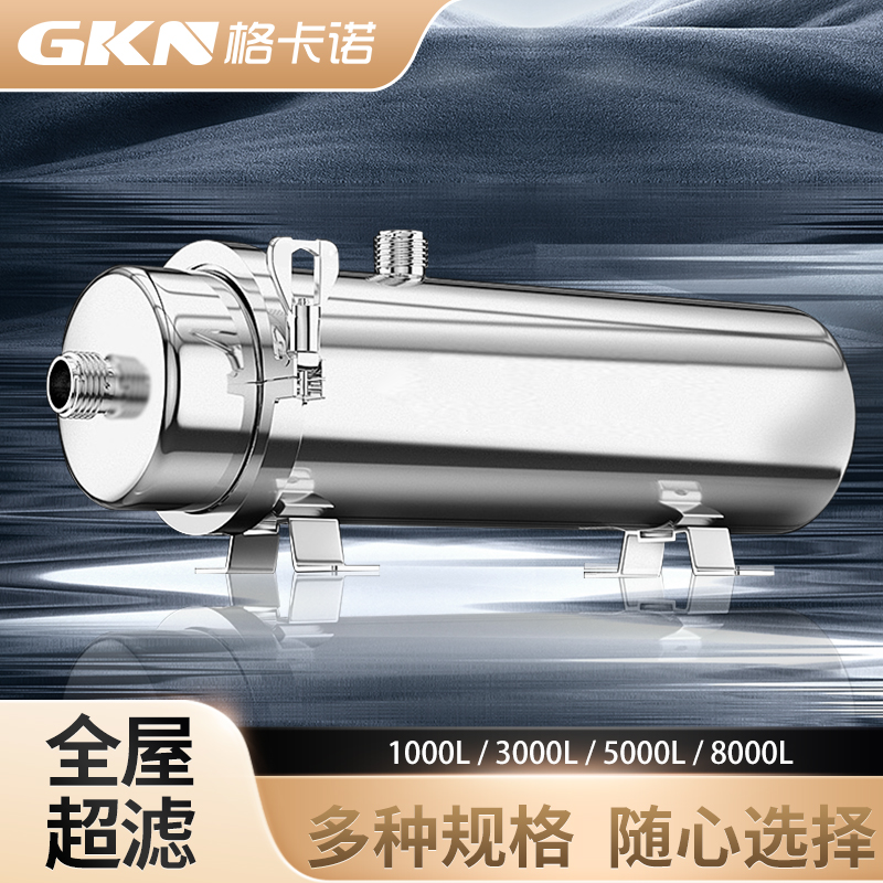 格卡诺1吨手洗膜卧式超滤机家用大流量自来水厨房用水过滤器不锈钢净水器GKN-F（1000）