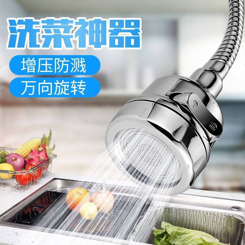 水龙头防溅头厨房卫浴家用过滤器延伸器净水万能接头花洒水嘴通用