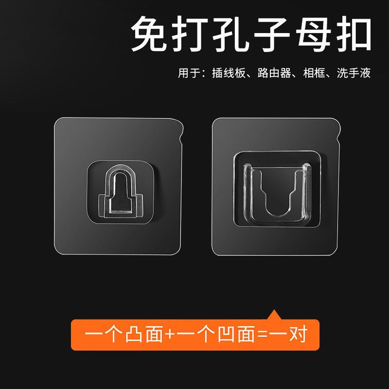 QE 子母挂钩卡扣免打孔子母扣无痕粘钩塑料透明固定器粘扣强力贴扣