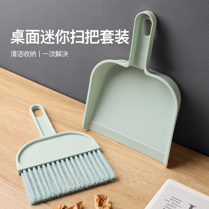小扫帚簸箕组合家用宠物笤帚铲子学校学生桌面清理小扫把迷你套装