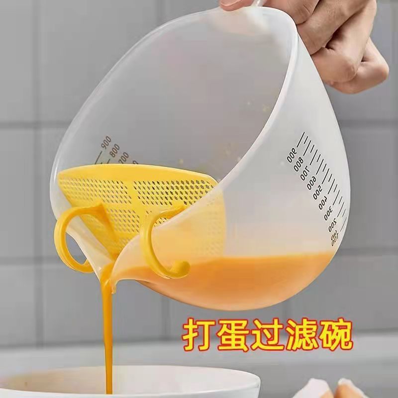 过滤碗带刻度量杯搅拌碗蛋液过滤网家用去筋奶油打发烘焙滤勺漏勺