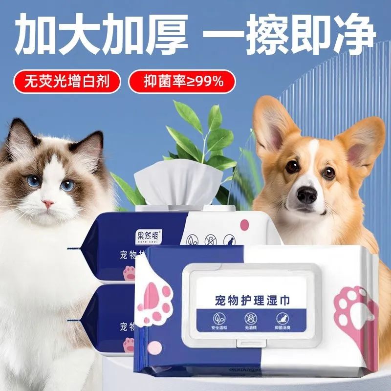 宠物湿巾猫猫狗狗清洁湿巾去泪痕除臭杀菌擦屁股免洗狗狗用品大全