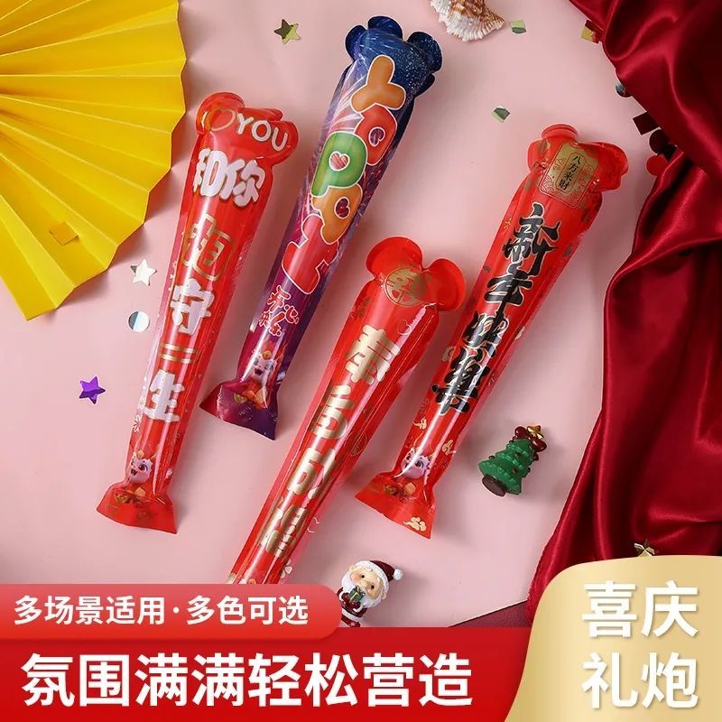 礼花棒自动充气礼花筒喷射pk棒聚会跨年升级礼花手枪节日氛围极速