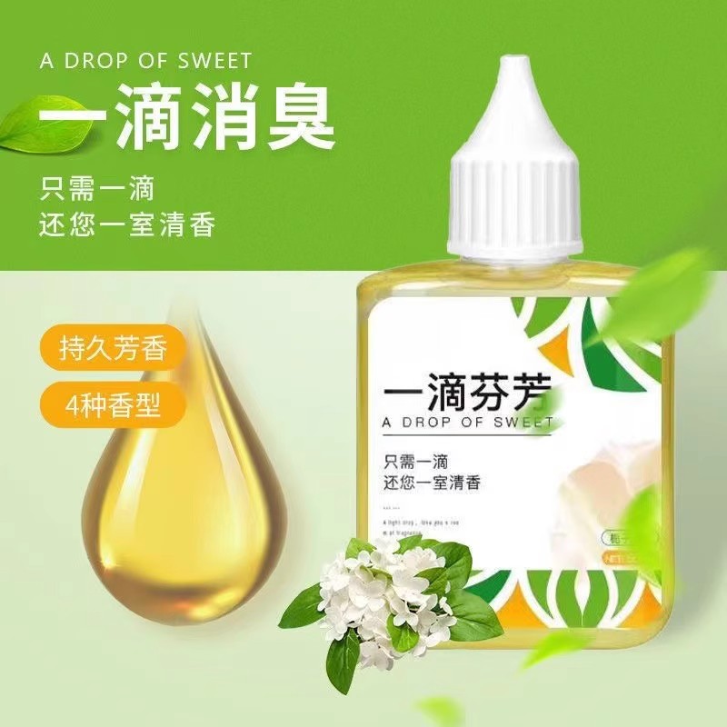 一滴芬芳持久空气清新剂厕所卫生间去异味清香神器香水一滴香除臭