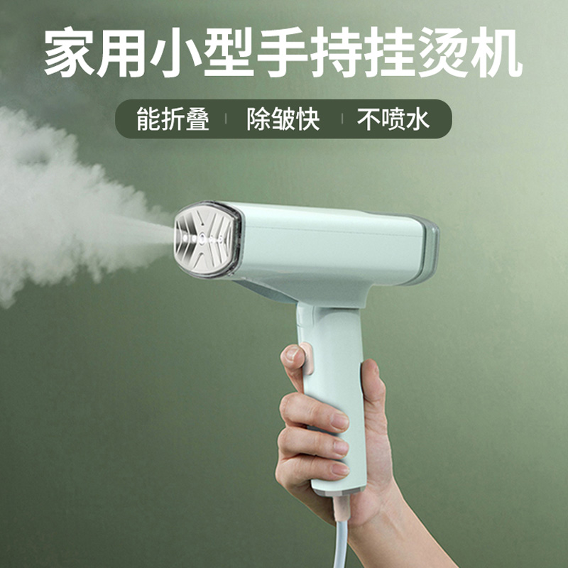 邻鹿小型便携手持挂烫机LRF301