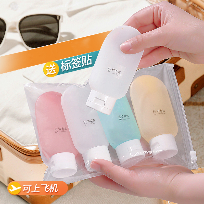 旅行分装瓶洗发水化妆品沐浴露旅游好物护肤品便携卸妆油小样空瓶