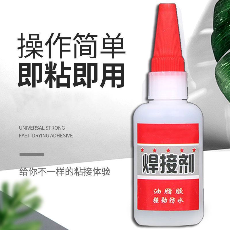 电焊胶焊接剂高强油性胶原料抖音同款四款规格石材陶瓷塑料焊接剂
