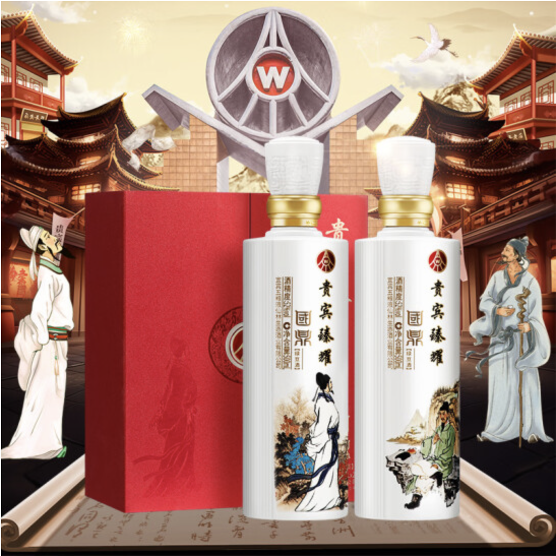 【整箱】五粮液仙林生态酿酒有限公司出品 贵宾臻耀 国鼎 52度白酒 收藏文创酒 500ml*2瓶*3盒