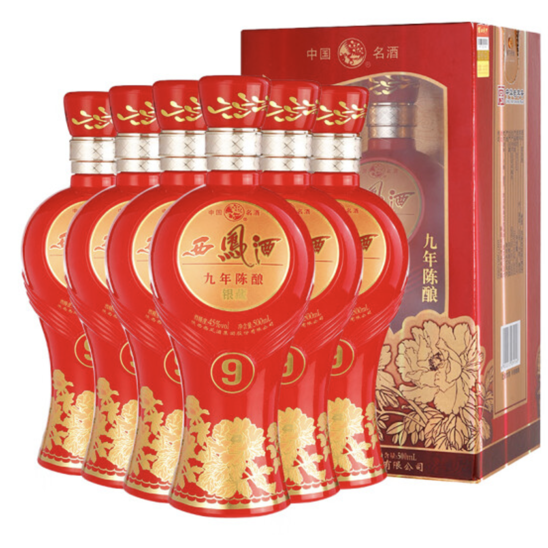 【整箱】西凤酒 银藏9年陈酿 45度凤香型 收藏老酒 礼盒装 白酒整箱(500mlx6瓶)