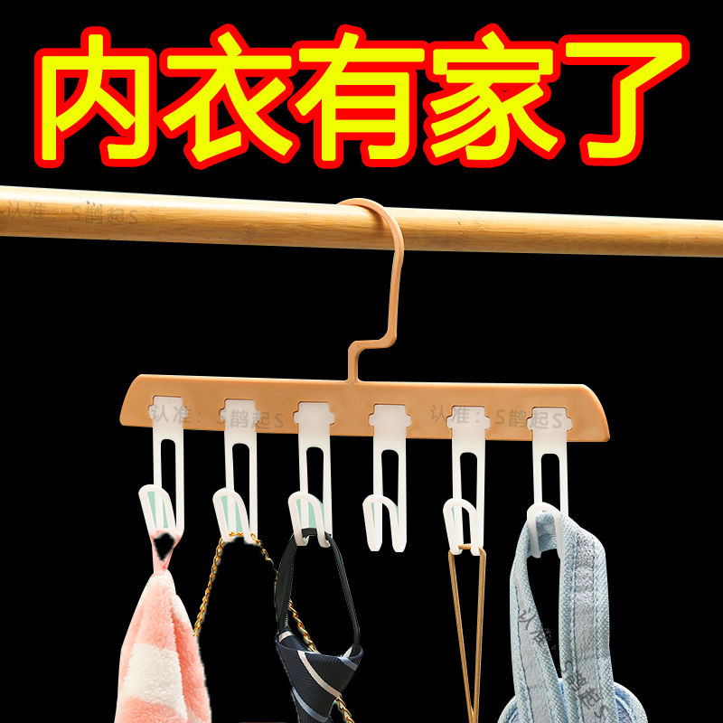 木色吊带衣架多功能内衣背心收纳神器家用宿舍木色挂钩波浪晾衣架