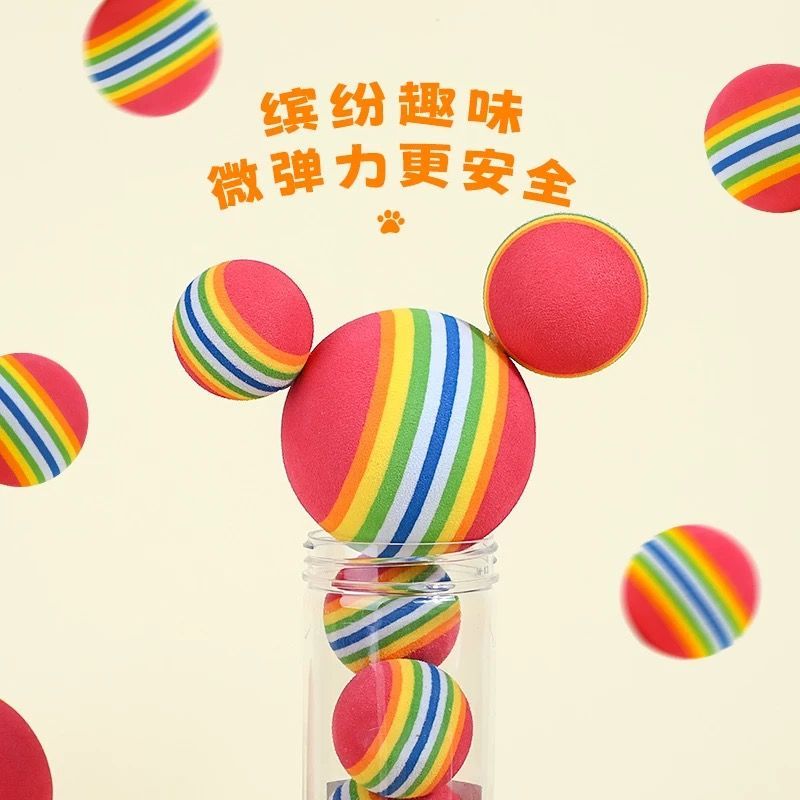 猫咪玩具彩虹球微弹力球逗猫静音球EVA小球宠物自嗨玩具宠物用品