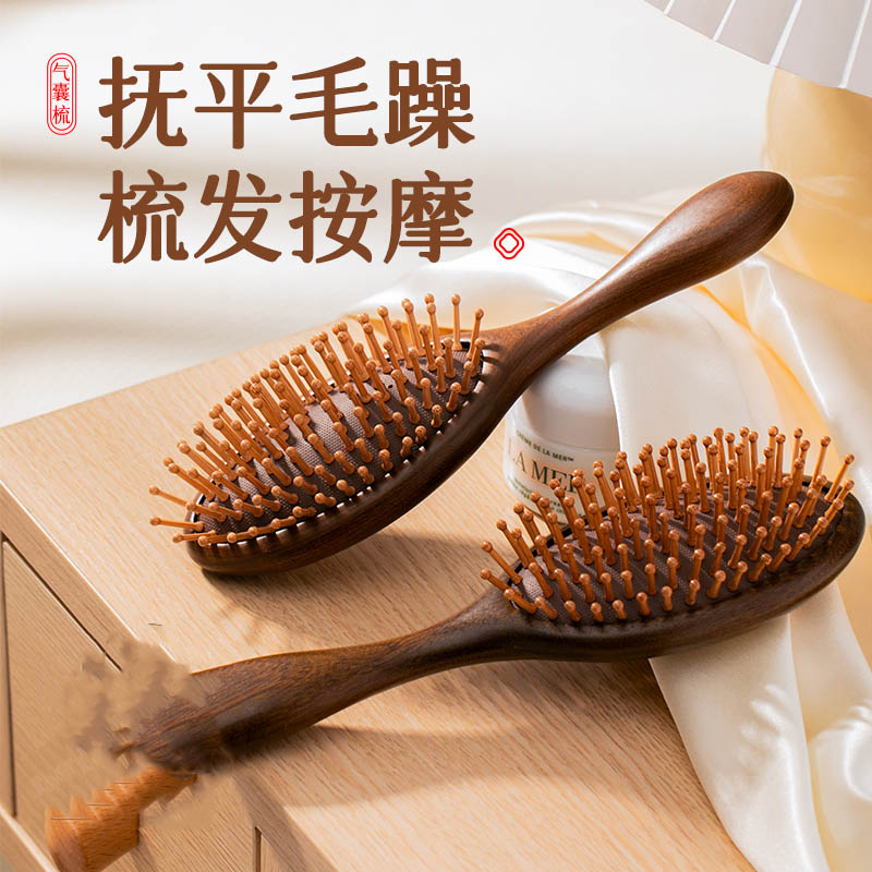 气囊梳按摩头部经络木梳檀木女士可用长发头皮家用脱发防气垫梳子