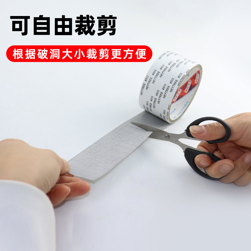 网纱门帘修补修复胶带防蚊防虫纱窗补洞贴自粘蚊帐窗纱修补贴