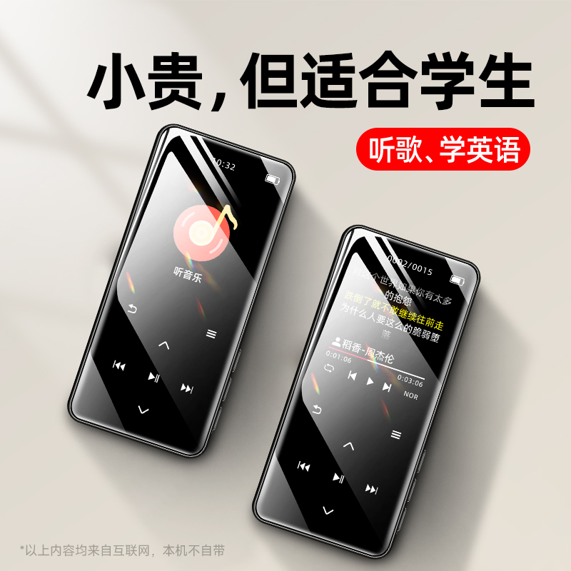 梵沐数码播放器MP3MP4随身听高中生专用小型英语听力播放器触摸屏BL02-32G