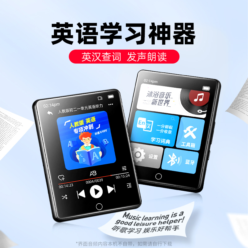 梵沐数码播放器MP3MP4随身听学生版英语听力播放器高中生专用MP5听歌专用-PA03