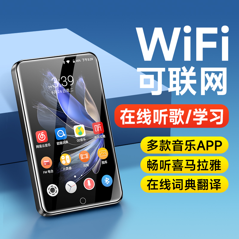 梵沐数码播放器wifi可上网高中生专用音乐播放器听歌神器听力蓝牙BF12(2+16)