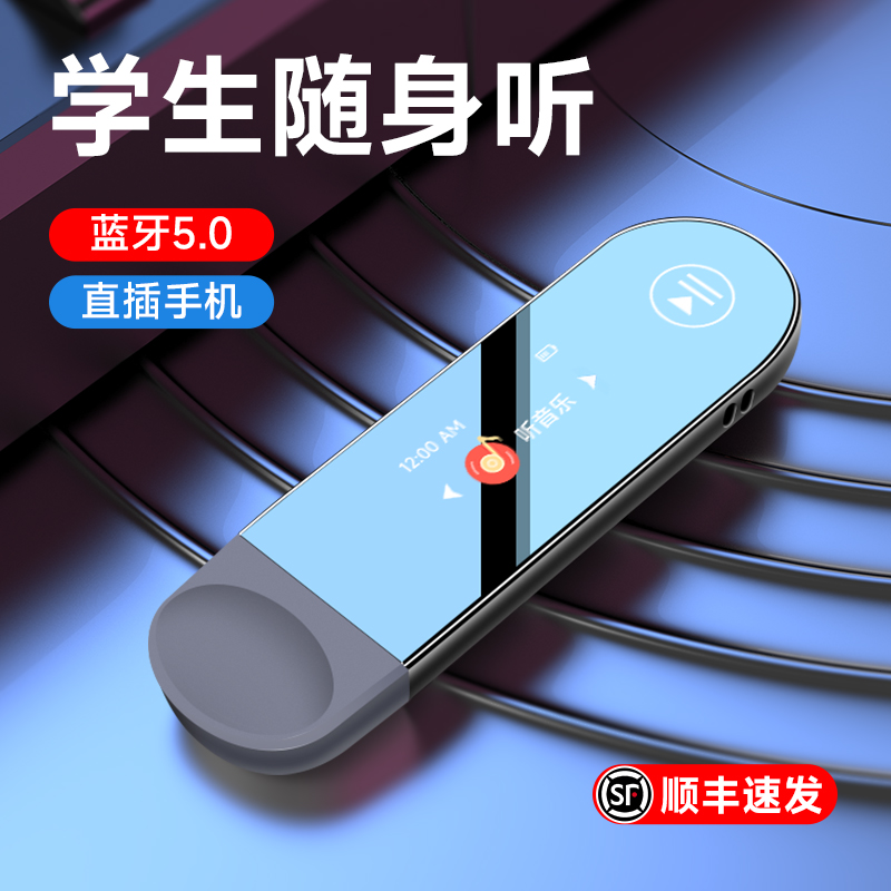 梵沐数码播放器MP3随身听MP4高中学生专用听歌神器蓝牙音乐播放器-PA05-32G外放