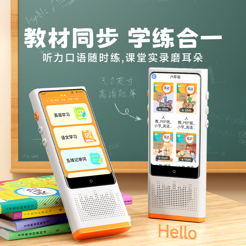 梵沐听力宝小学英语听读神器MP3随声听复读听力宝学习机小学生初中生专用FX26-32G