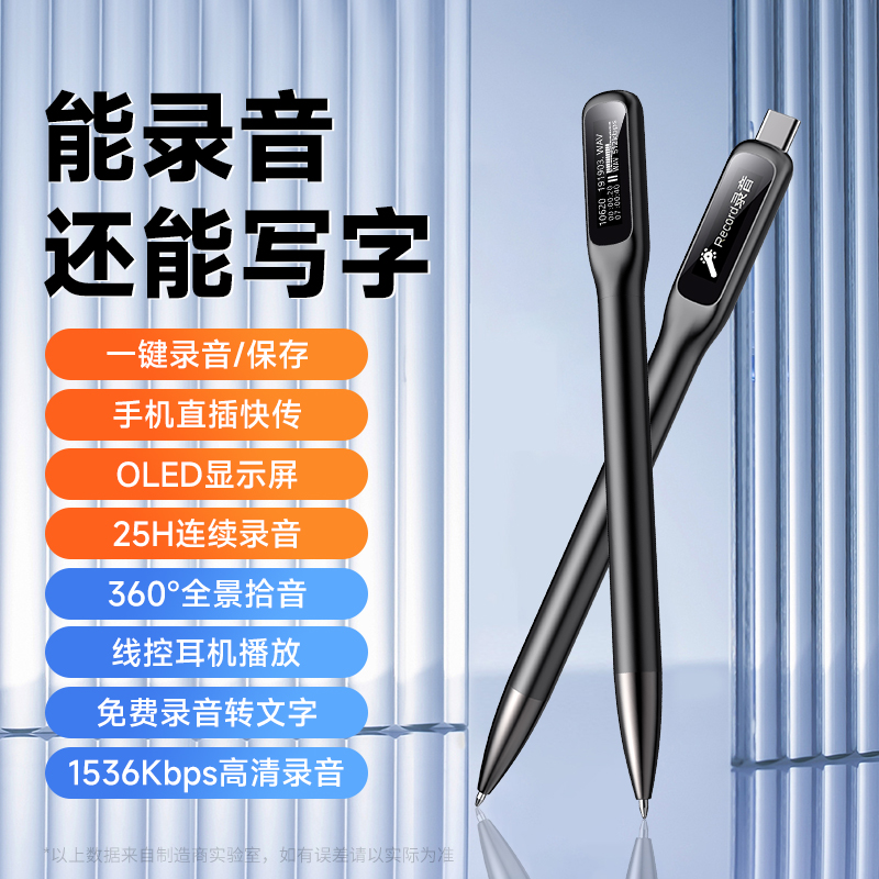 梵沐数码录音笔随身专业高清降噪神器律师专用学生上课用转文字L65-32G黑色