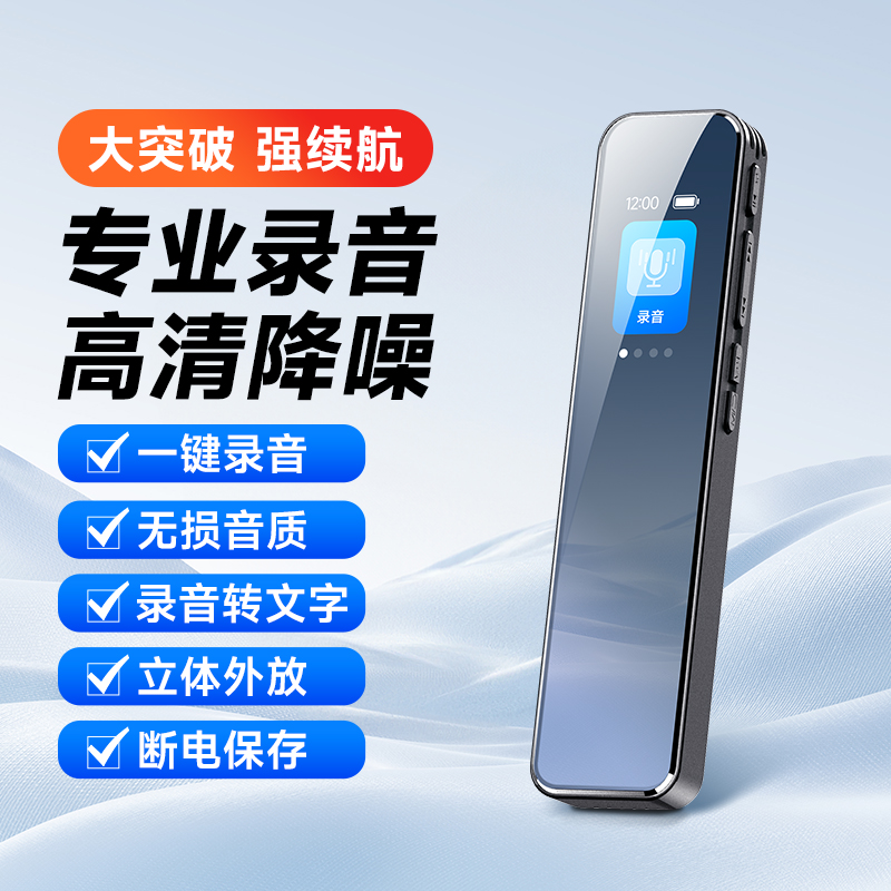 梵沐数码录音笔专业高清降噪随身设备学生上课用转文字大容量L12-64G