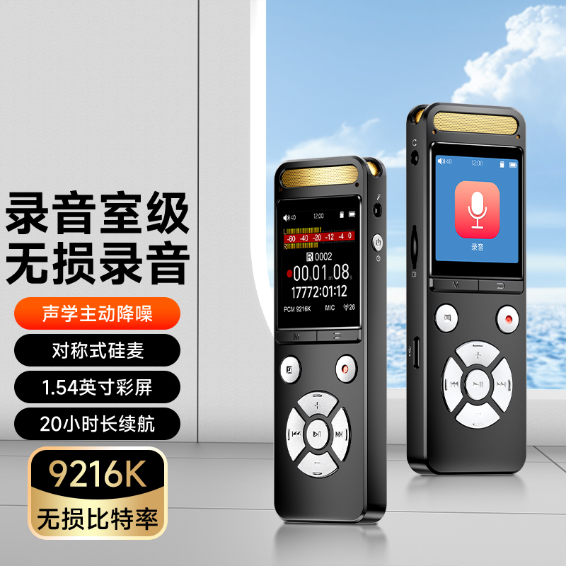 梵沐数码录音笔专业高清降噪神器律师专用超长续航随身播放一体机L17-32G