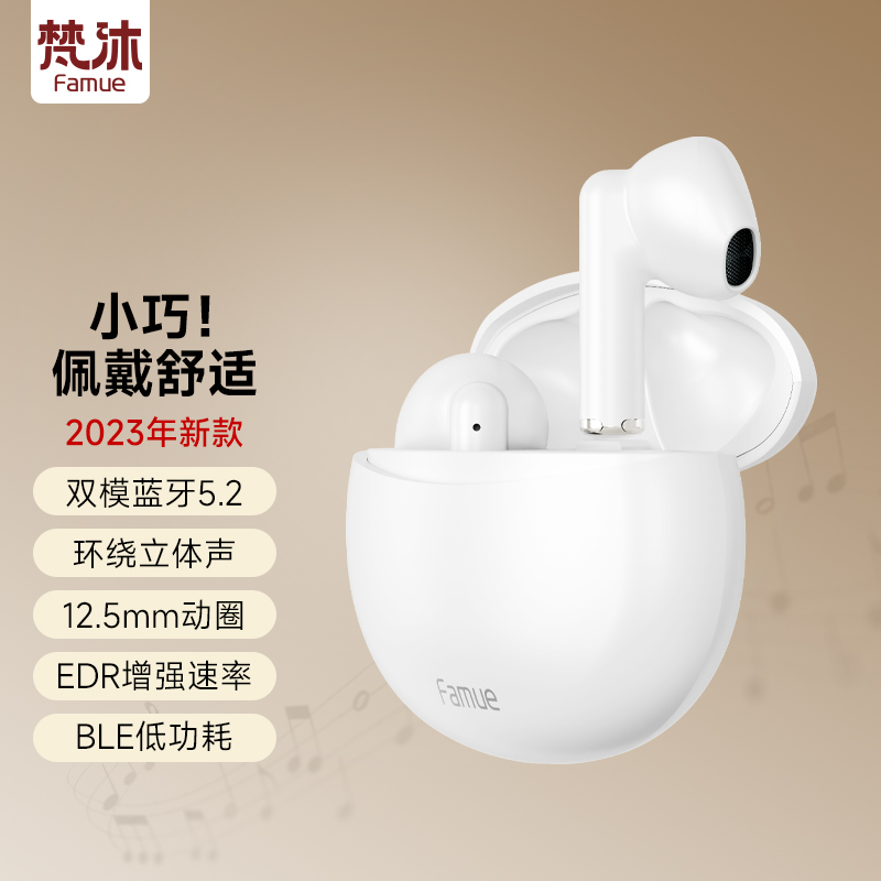 梵沐蓝牙耳机无线运动适用苹果安卓手机双耳降噪超长续航-PC10