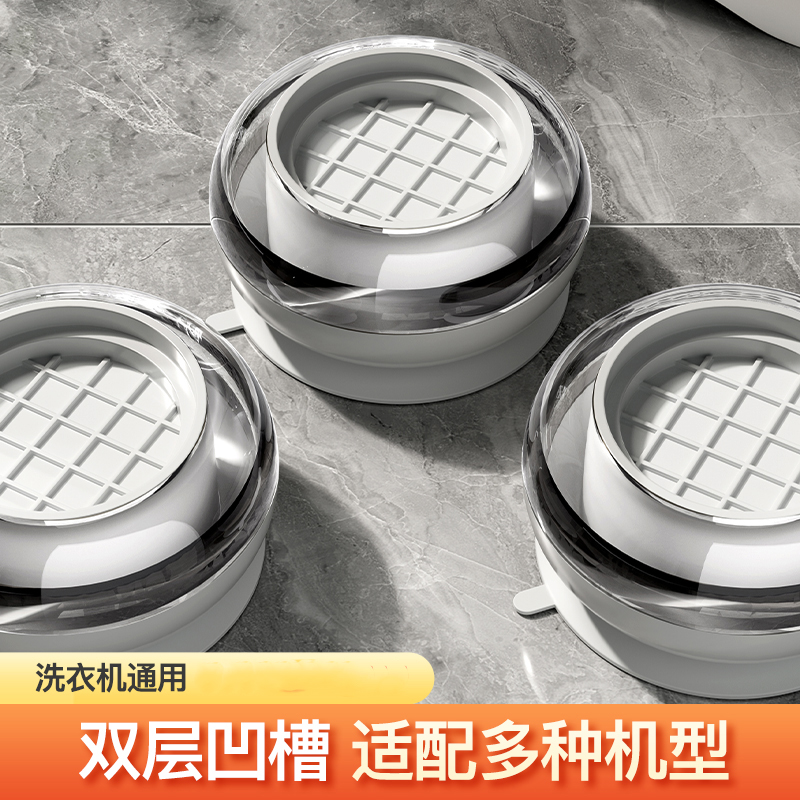 洗衣机脚垫防滑防震垫硅胶底座自动滚筒波轮垫高增高减震通用型