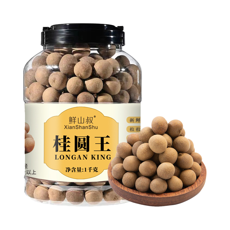 鲜山叔 桂圆干（精选特大果≥2.8cm）1千克/1罐