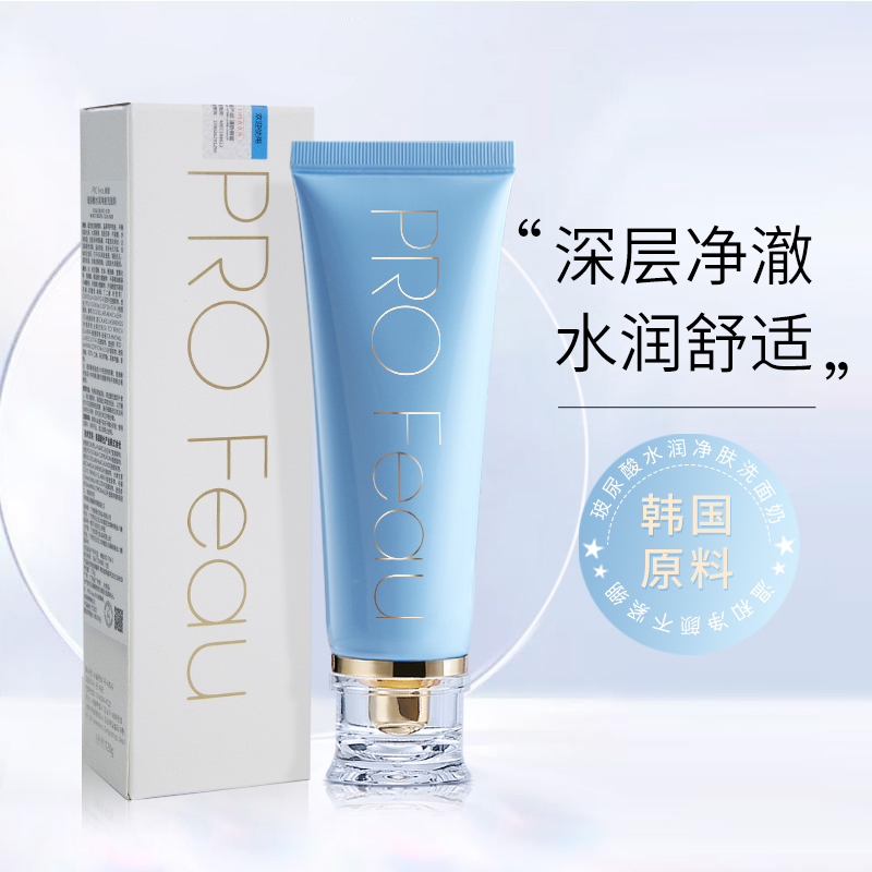 Pro Feau 妍瑟  玻尿酸水润净肤洗面奶