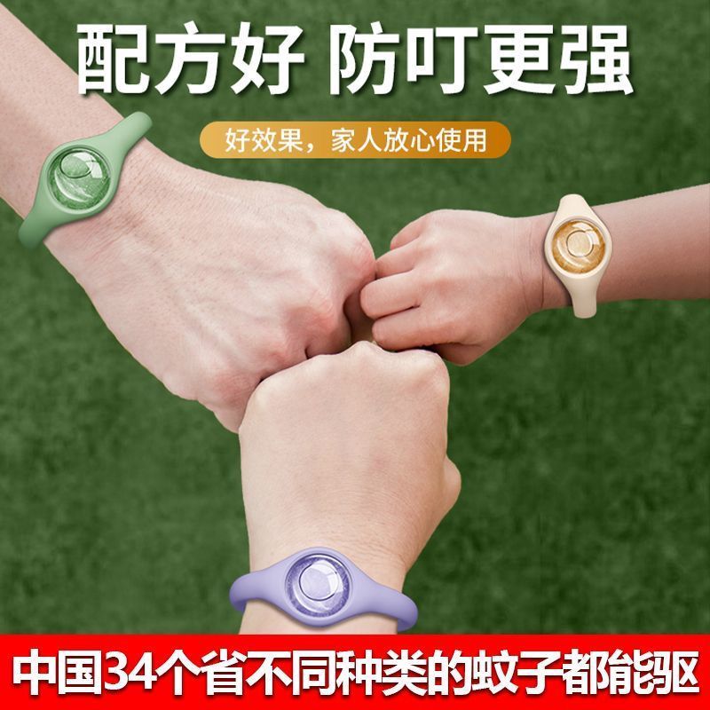 防叮手环防蚊神器强效防蚊虫成人儿童专用户外钓鱼随身携带贴防蚊