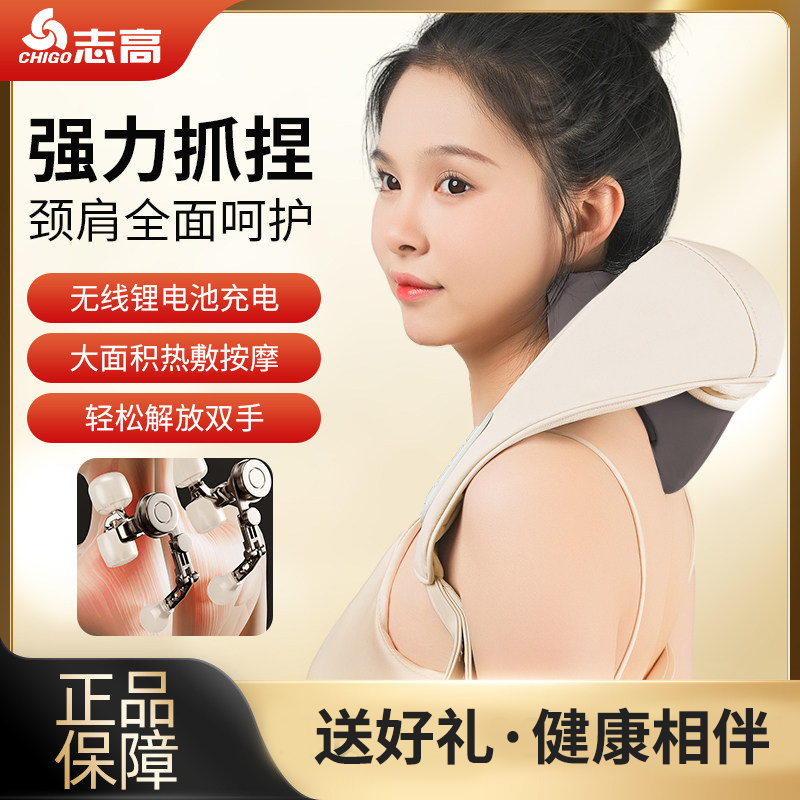 志高颈椎按摩器肩颈披肩敲捶打腰背部全身多功能肩膀劲椎按摩仪ZG-AM114
