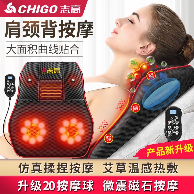 志高颈椎按摩器背部腰部全身多功能靠垫家用肩颈脖子揉捏按摩枕ZG-AM62全配款