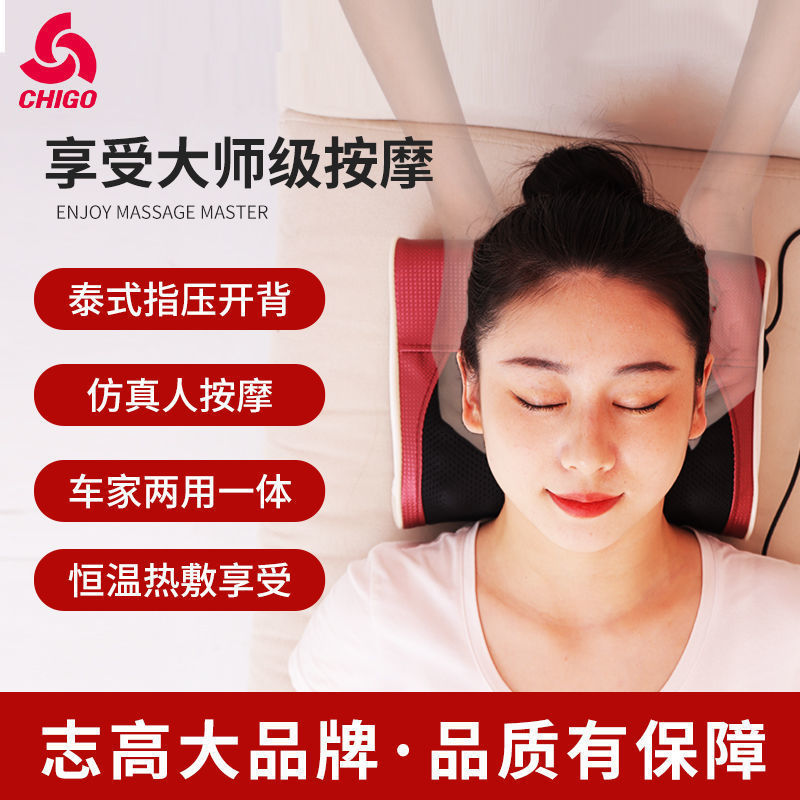志高颈椎按摩器背部腰部全身多功能靠垫家用肩颈脖子揉捏按摩枕ZG-AM116