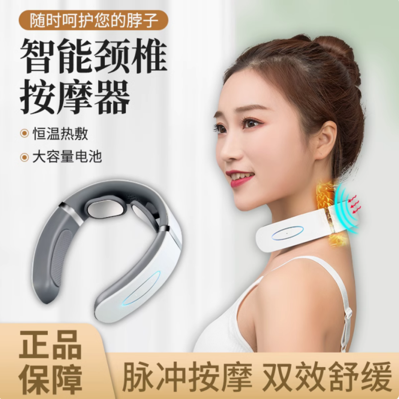 志高护颈仪多功能颈肩按摩器脉冲针灸热敷舒缓脖子按摩神器家用ZG-AM109