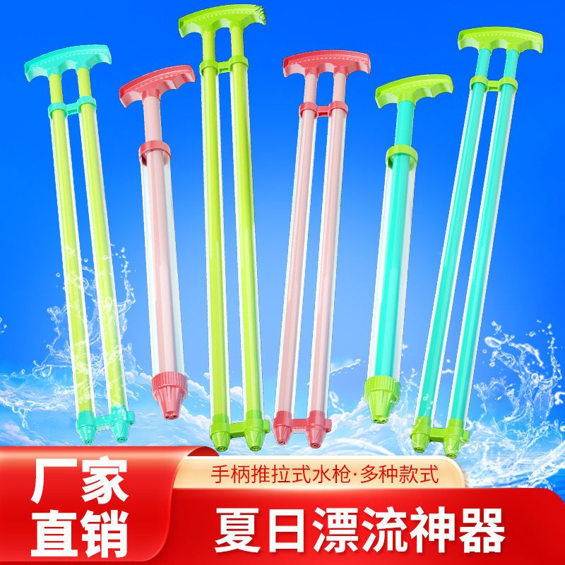 儿童水枪玩具男孩女孩大容量抽拉式水枪漂流针筒水枪游泳戏水玩具