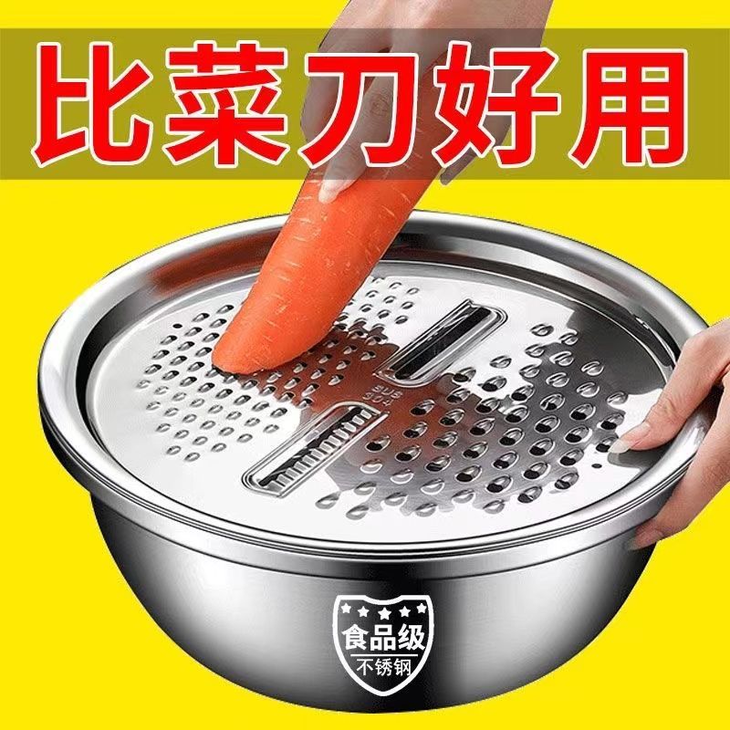 切菜神器不锈钢刨丝盆家用洗菜土豆切片萝卜擦丝蔬果多功能和面盆