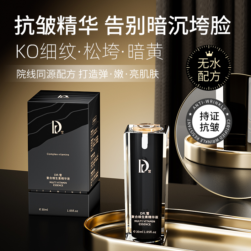 DR.雪复合维生素滋养精华液
