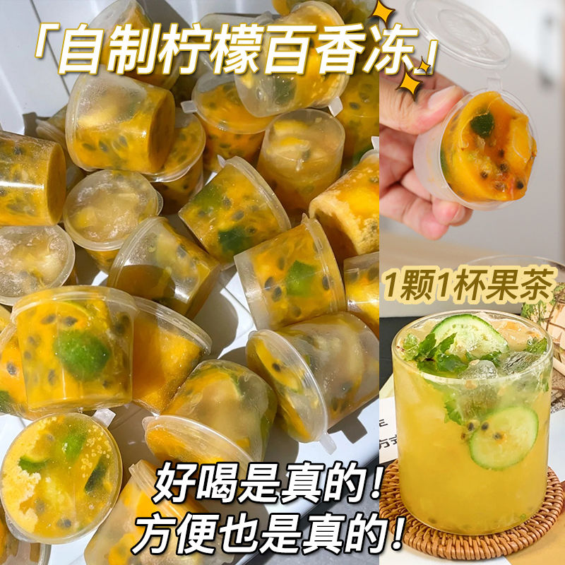 百香果分装盒小号冷冻金桔柠檬水果一次性调料盒酱料盒小盒子带盖