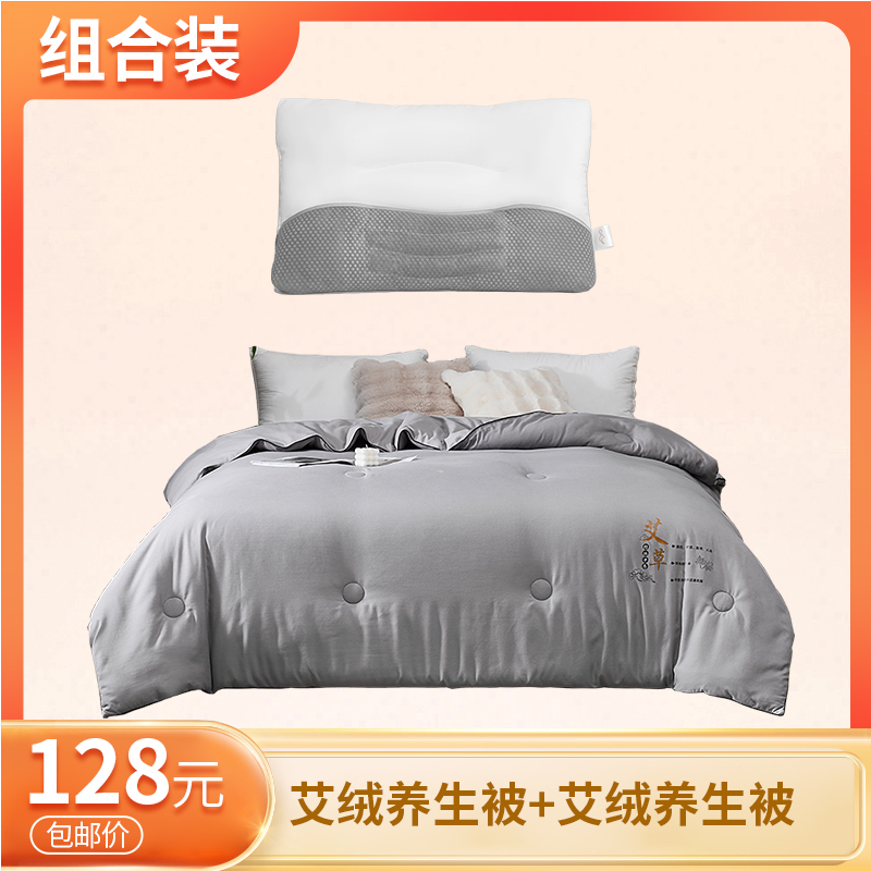 【买一发二】水星家纺荞麦枕+红蜻蜓艾草养生被套装