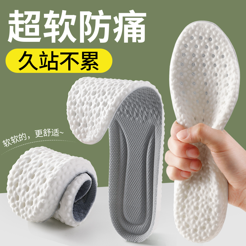 鞋垫超软防痛久站不累软底舒适踩屎感军训好用夏季吸汗透气防臭男