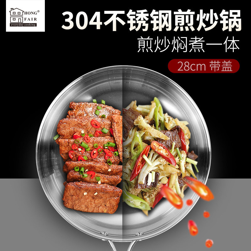 （京仓）Hongfair洪福来28CM不锈钢煎锅