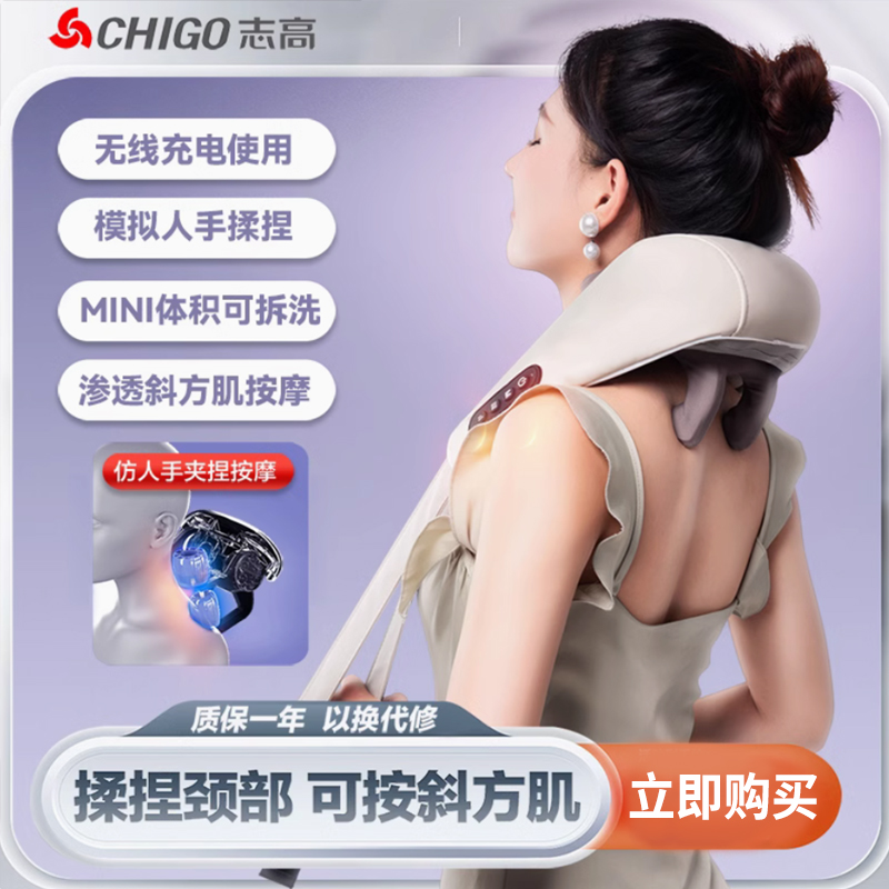 志高颈椎按摩器肩颈披肩敲捶打腰背部全身多功能肩膀劲椎按摩仪ZG-LMT247